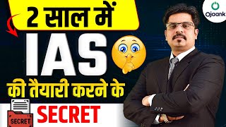 2025 से 2027 तक का IAS विद्यार्थी के लिए TIME TABLE  ये जान लो कभी कमज़ोर नहीं पड़ोगे  जरूर देखें [upl. by Noe]