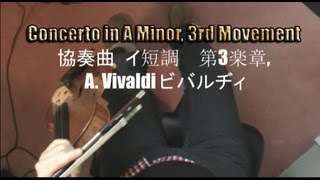 Concerto in A Minor 3rd Movement協奏曲 イ短調 第3楽章 A Vivaldi ビバルヂィ [upl. by Duile90]