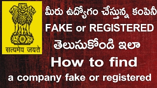 How to find a company fake or registered in telugu [upl. by Angadreme421]