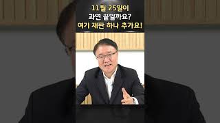 가슴에 손을 얹고 정말 한번도 경험해보지 못 한 당대표ㅣ서정욱 쇼츠ㅣ서정욱TV [upl. by Eneleahcim]