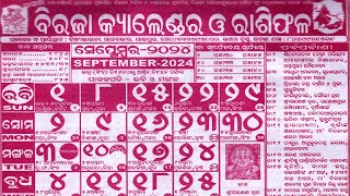 Odia Calendar September 2024 Festival [upl. by Aillij]