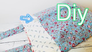 マチ作りが楽で裏布が出てこないのいい😆 トートバッグの作り方 物を入れるとでる折り込みマチ tote bag sewing 🔰初心者さんも作りやすいペットボトルタテに入るポケットたくさんタイプ [upl. by Sackey]