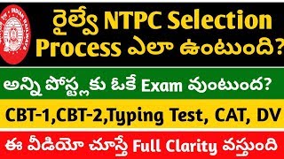 railway NTPC selection process full details in telugu  NTPC selection process [upl. by Airitak]