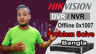 Hikvision DVRNVR Offline 0x1007 Problem Solve Bangla 2020 [upl. by Storer]