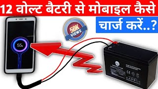 How to make Charging module Only ₹15  charging module kaise banaen  how to make charging module [upl. by Atinreb299]