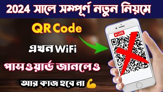 WiFi QR Code Scanning Off  How To Stop WiFi Password Showing From QR Code  TP Link QR Code Problem [upl. by Thomasine]