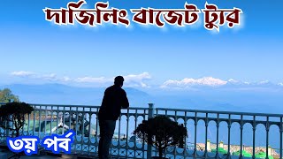 Darjeeling tourist spots near Mall  Darjeeling Budget Trip  Keventers Darjeeling  Darjeeling [upl. by Suirad]