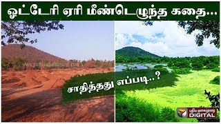 ஓட்டேரி ஏரி மீண்டெழுந்த கதை  சாதித்தது எப்படி   Otteri Lake  Anna Zoological Park  Vandalur [upl. by Annwahs]