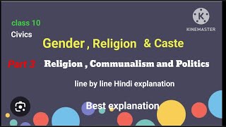 Class 10 Civics Gender Religion and Caste [upl. by Halli]