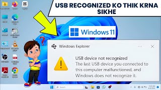 USB Device not recognized Windows 10  11 Fixed  Working Solution for USB Drive Not Showing Up [upl. by Lil476]