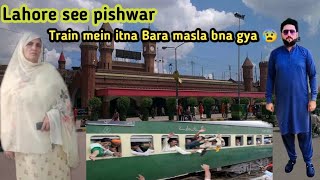 Lahore see pishwarTrain mein itna Bara masla ho gya😰 Nannavlogs11 [upl. by Haeluj52]