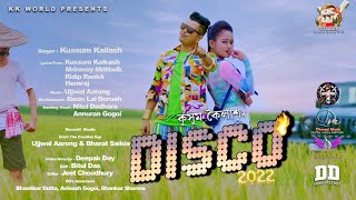 Sorkari Baideo Asoni  Disco 2022  Kussum Kailash  Tridib Lahon  New Assamese Video Song 2022 [upl. by Winchell]