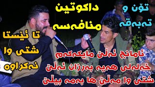 Barzani Ja3far w Amanj Darbani 2019 Danishtni Bamo Elyasi Track2 KORG Darko Risha [upl. by Lafleur]