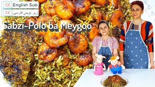 Herbs pilaf with prawn an Iranian food called SabziPolo ba Meygoo [upl. by Lozano]