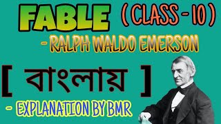 FABLE BY RALPH WALDO EMERSON   সম্পূর্ণ বাংলায়  Class 10  BMR learningwithbmr [upl. by Bunting]