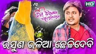 RASUNA BHALIA CHECHIIDEBI  Sidharth TV [upl. by Shir]