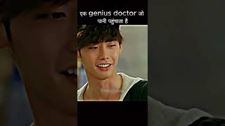 A Genius Doctor Who Deliver Water🤔 Korean Drama😍 Kdrama Doctor Stranger FT Lacalin shorts kdrama [upl. by Wiltz860]