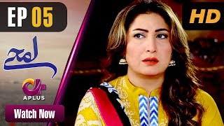 Pakistani Drama Lamhay  EP 5  Aplus  Saima Noor Sarmad Khoosat  C4J1 [upl. by Zashin]