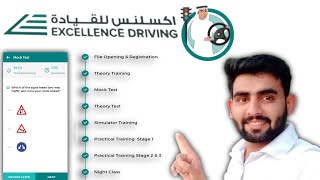 Excellence Driving School RTA Theory Test Practice amp mock test excellencedrivingschool [upl. by Babara]