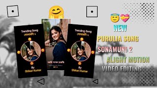 New Style Trending Purulia Song Status Editing Alight Motion Sonamuni 2 Alight Motion Video Editing [upl. by Elrebmik926]