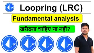 Loopring Coin Fundamental Analysis Loopring Coin Price Prediction Loopring Coin News Today [upl. by Adnilema]