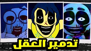 تم تدمير عقلها بالكامل  شرح قصة Inside Out Tapes [upl. by Eimor]