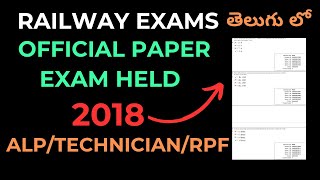 RAILWAY EXAMS 2024MATHS తెలుగు లో OFFICIAL PAPER QUESTIONS IN TELUGUALPRPFrrbtechniciantrending [upl. by Odrarebe]