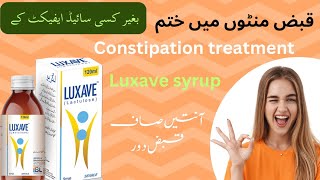 luxave syrup uses in urdu and Hindi  luxave suryp review [upl. by Hoffmann]