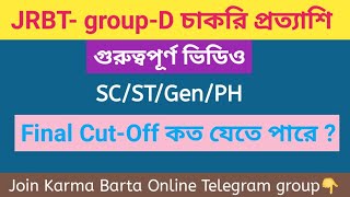 JRBT groupD Final CutOff কত যাবে   SCSTGenPH Category Wise [upl. by Karlens853]