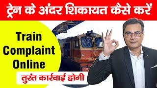 Train me Shikayat Kaise Kare  How to Complaint in Train Online  Railway Helpline NumberRail Madad [upl. by Ytsim]