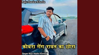 Kobra Gang Rawat Ka Chora [upl. by Lenehc]