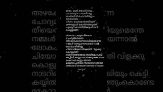 Kiliye Song lyrics armmovie malayalam music [upl. by Onabru]