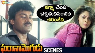 Chiranjeevi Slaps Nagma  Gharana Mogudu Movie  Vani Viswanath  Rao Gopal Rao  Shemaroo Telugu [upl. by Halla]