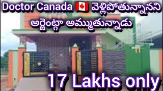 17 లక్షలు మాత్రమే  2 bedroom  Independent house  2 bhk  house for sale  urgent sale [upl. by Crispen]