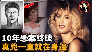 女兒的無意之舉，讓十年懸案終於大白天下，活在眼皮底下的兇手Dana Satterfield case [upl. by Arias]