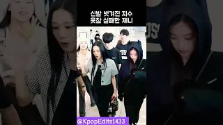 BLACKPINK Jisso And Jennie Entering in Korea Seoul Airport✈️jensoo [upl. by Boj]