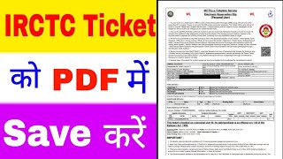 How to save irctc ticket in pdf  irctc ticket ko pdf me kaise save kare  booked irctc ticke in pdf [upl. by Ydok]