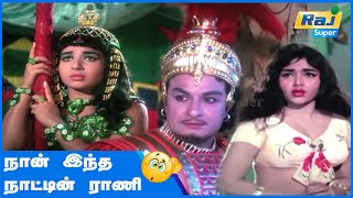 இது அந்தப்புரம் என் சொந்தப்புறம்  Adimai Penn Movie Super Scenes  M G Ramachandran  Raj Super [upl. by Ninaj228]