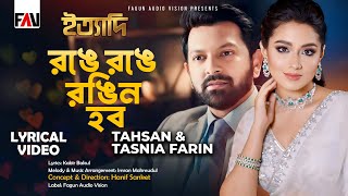 Ronge Ronge Rongin Hobo  Tahsan  Tasnia Farin  Imran  Lyrical Video  Eid ityadi 2024 Episode [upl. by Solitta]