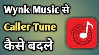 How To Change Hellotune In Wynk Music  Wynk Music Se Caller Tune Set Kaise Kare [upl. by Baxie]