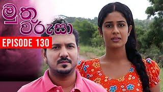 Muthu Warusa  මුතු වරුසා   Episode 130  TeleHitz TV [upl. by Yewed118]