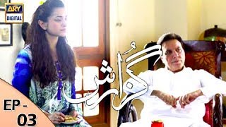 Guzarish Episode 03  Yumna Zaidi  Affan Waheed  ARY Digital quotSubtitle Engquot [upl. by Nnoved542]