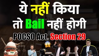 POCSO आपने आपको बेगुनाह आप ही Proove करोगे Section 29 [upl. by Kellen908]