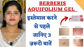 Berberis Aquifolium Gel इस्तेमाल करने से पहले जानिए 3 ज़रूरी बातें ॥ Berberis Gel for Acne and Scars [upl. by Pearla]