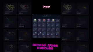 ФИНАЛ  ОТКРЫЛ КЕЙС ЗА 100 000 И ОГРАБИЛ MYCSGO  МАЙКСГО [upl. by Guillermo]