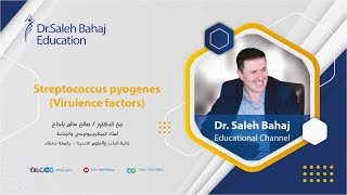 6 310 Streptococcus pyogenes Virulence factors إستكمال عوامل الضراوة [upl. by Shig24]