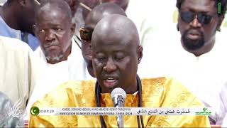 MADAL KHABIROU Kourel SERIGNE ABDOUL AHAD Hizbut Tarqiyyah Ramadan 2024 j29 [upl. by Cherye]