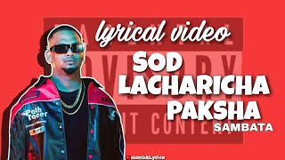 SOD LACHARICHA PAKSHA  lyrical video  SAMBATA  sambata lyrics 2023 sodlacharichapaksha [upl. by Gustafson]