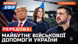 Ключові штати визначають переможця в США❗️Реакція G7 на війська КНДР❗️Ізраїль пропонує угоду Хамасу [upl. by Heather]