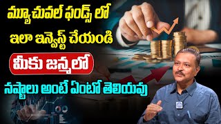 Mutual Fund Investment Ideas for Beginners in Telugu  Bonigala Solomon about Mutual Funds [upl. by Ahab950]